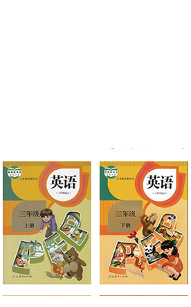 人教版PEP单词听写全八册